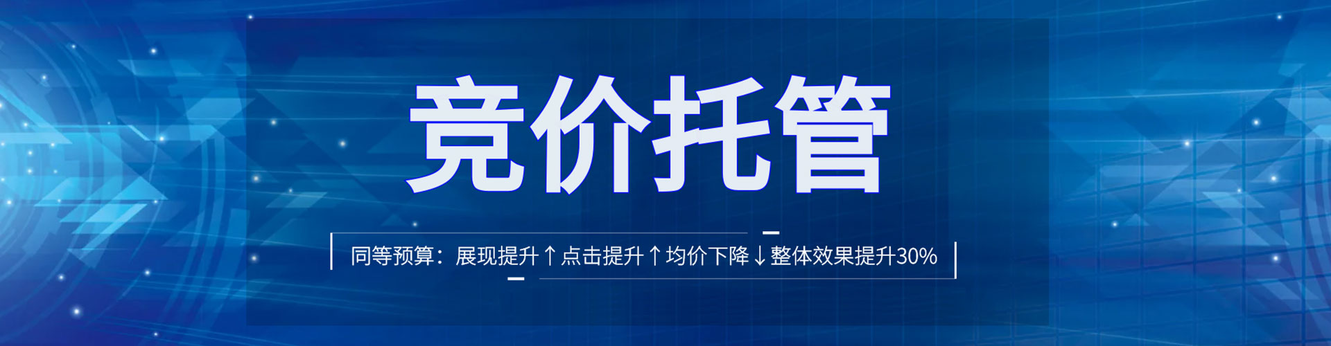 平泉百度竞价广告