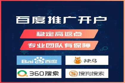 百度关键词竞价排名推广实战